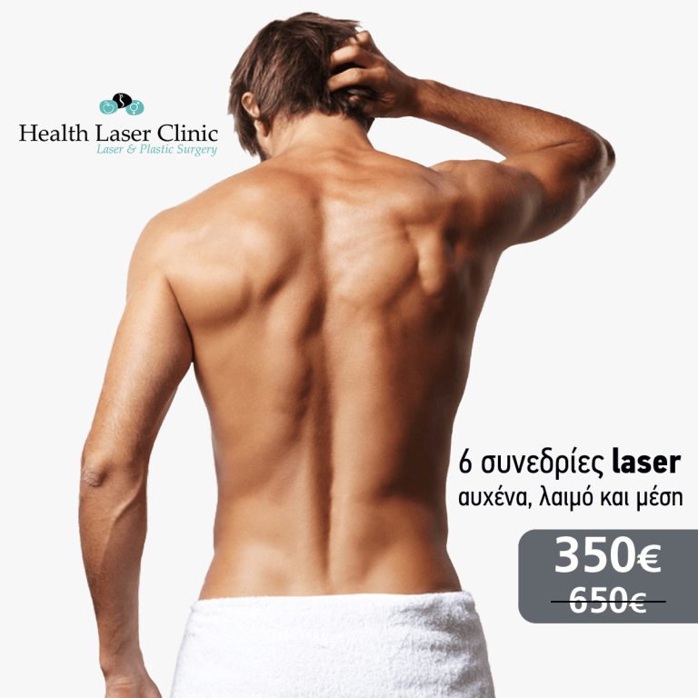 Health-Laser-Clinic---Κ-13-3