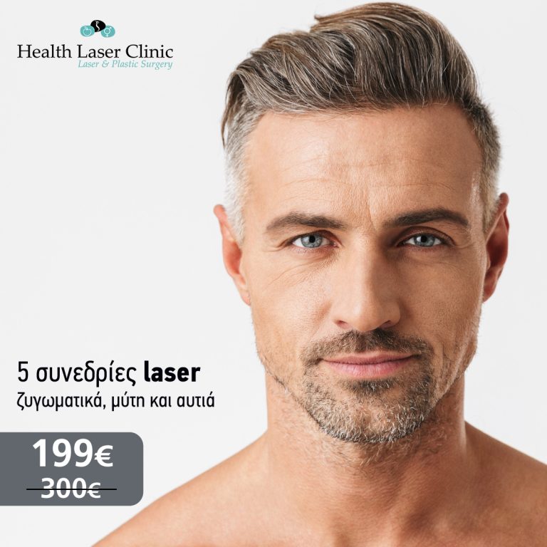 Health-Laser-Clinic---Π-11-3